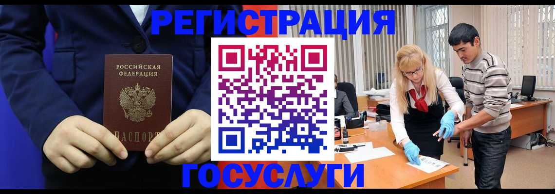 временная регистрация законно в Котово