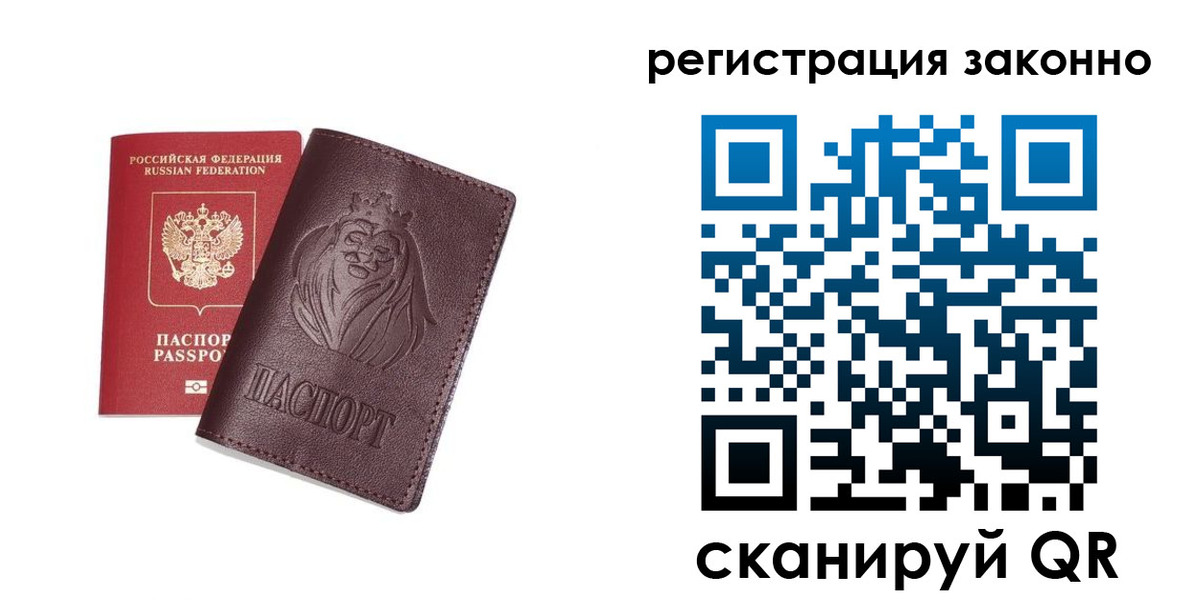 прописка для кредита в Котово
