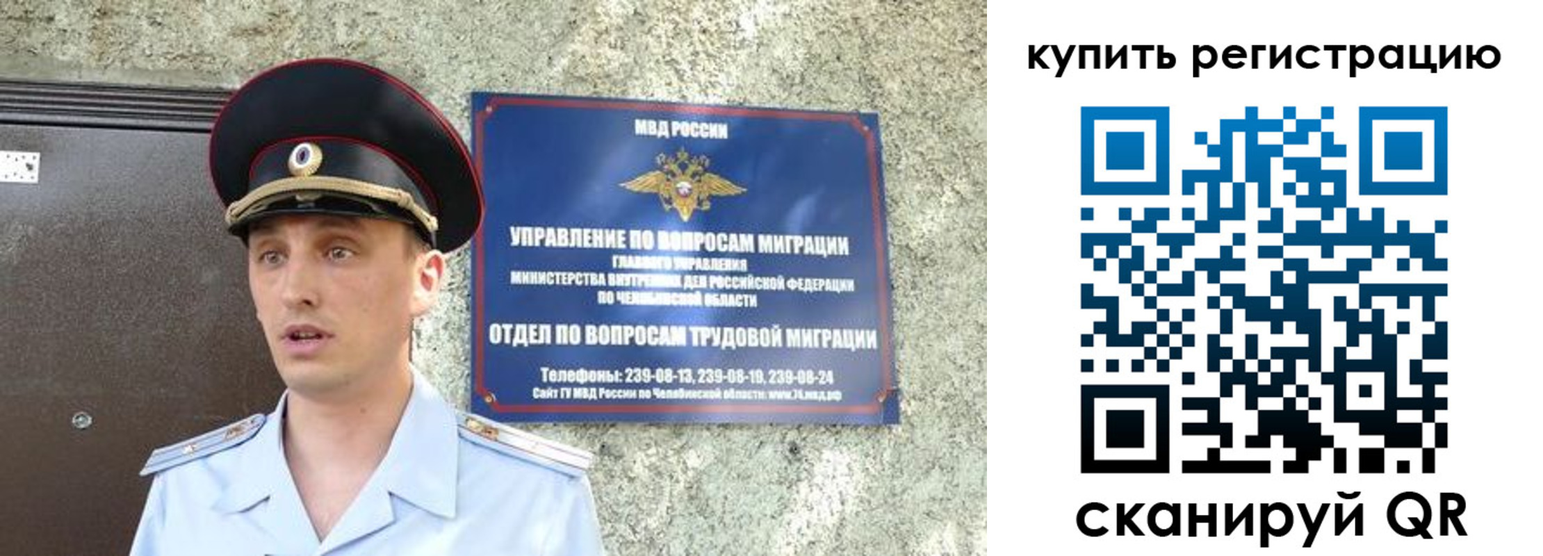 миграционный учет в Котово