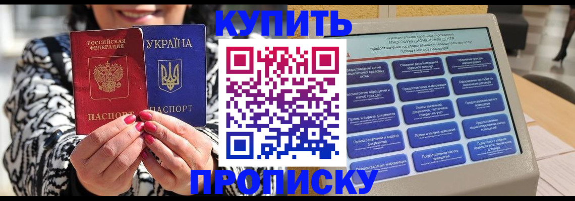 временная регистрация надежно в Котово