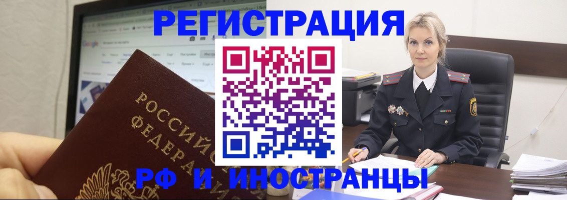 временная регистрация надежно в Котово