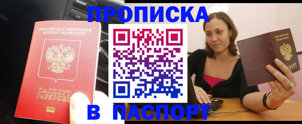 временная регистрация в Котово