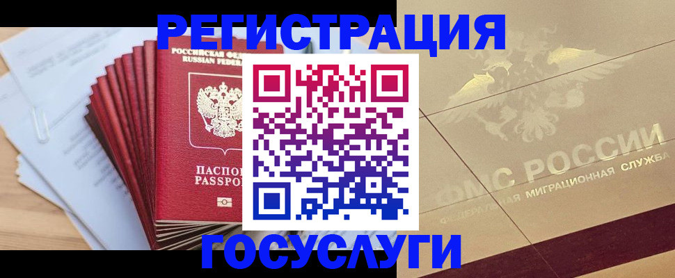 временная регистрация гарантия в Котово